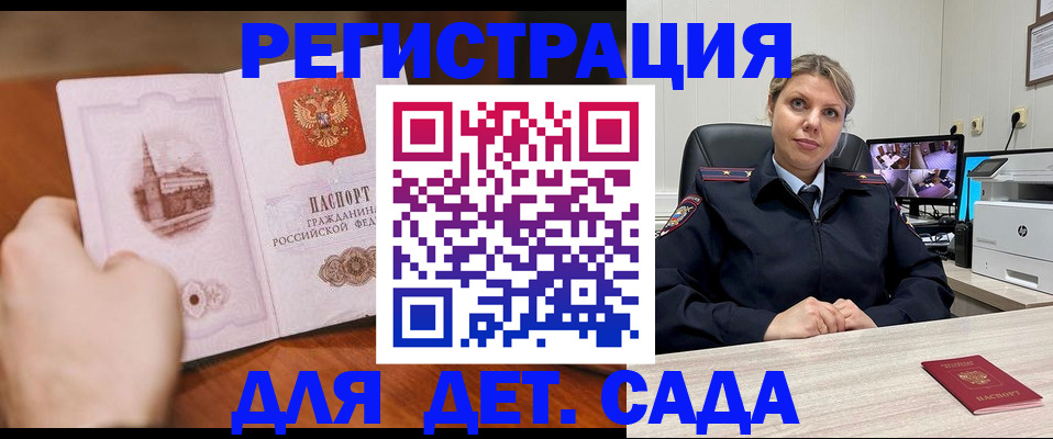 временная прописка в Невеле