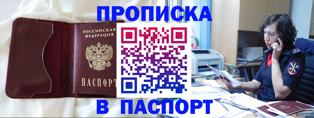 миграционный учет в Невеле